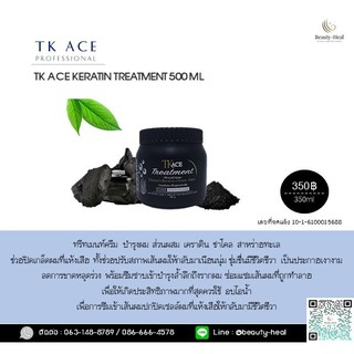 TK ACE Keratin Treatment 500ml.