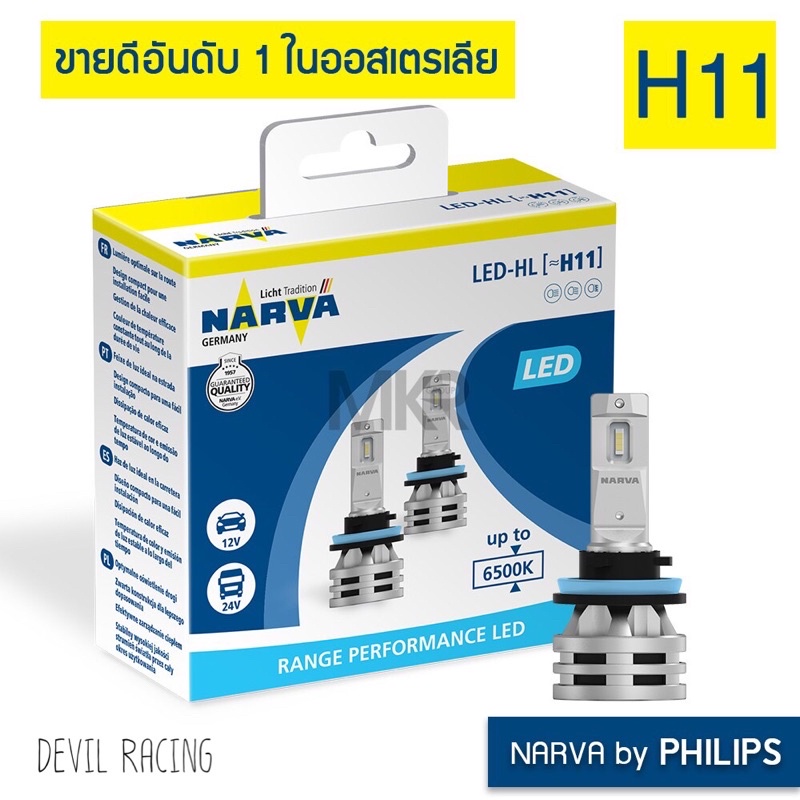 narva-by-philips-หลอดไฟหน้ารถ-led-6500k-h1-h3-h4-h7-h8-h11-h16-hb3-hb4-hir2