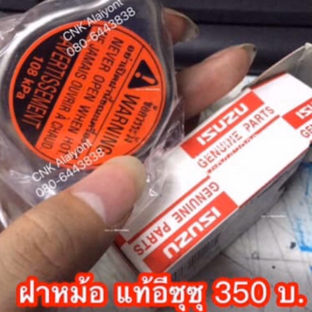 149บาท-แท้0-ฝาหม้อน้ำ-tfr-dragoneye-d-max-มังกรทอง-ดราก้อนอาย-ดีแมก