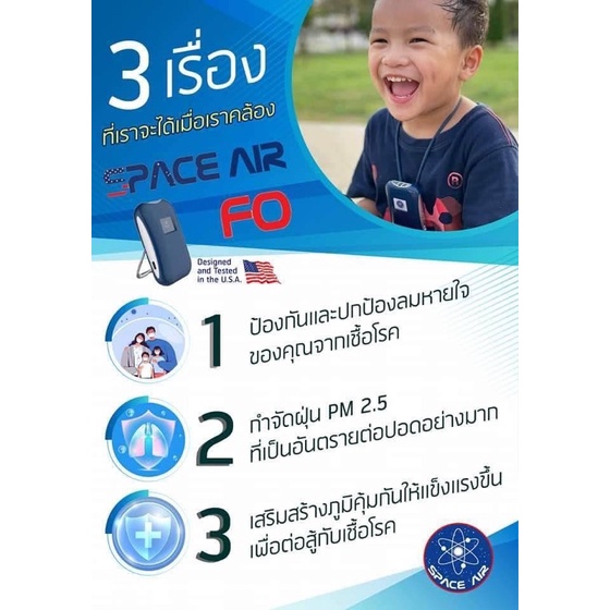 space-air-fo-เครื่องฟอกอากาศฆ่าเชื้อโรค-แบบพกพา