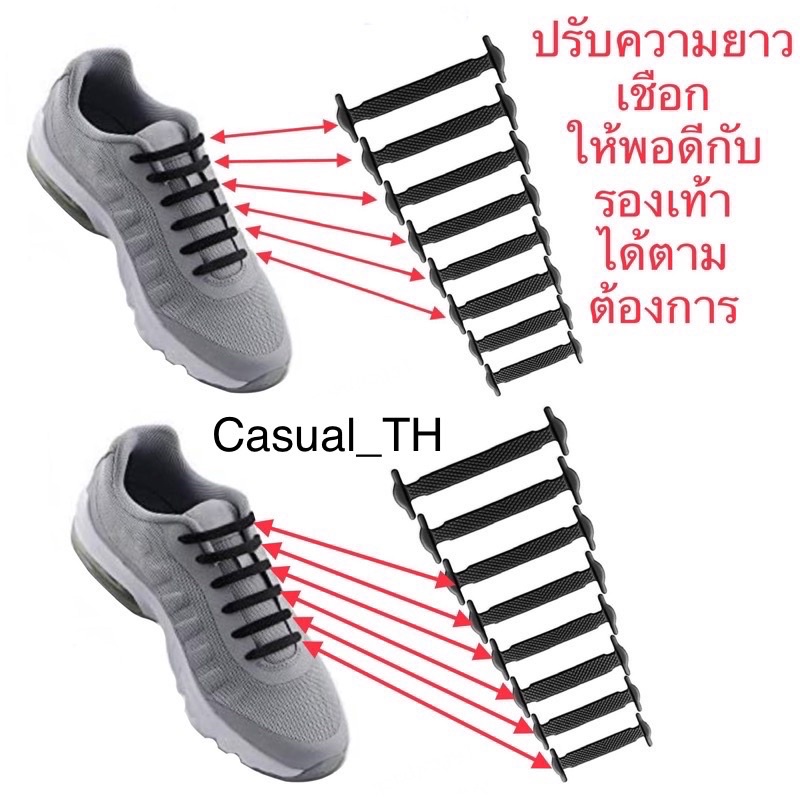 ภาพสินค้าเชือกผูกรองเท้าแบบไม่ต้องผูก วัสดุซีลีโคนยืดหยุ่นสูง 16 ชิ้นต่อ 1 แพ็ค (1 แพ็ค ใส่รองเท้าได้ 1 คู่) จากร้าน casual_th บน Shopee ภาพที่ 4