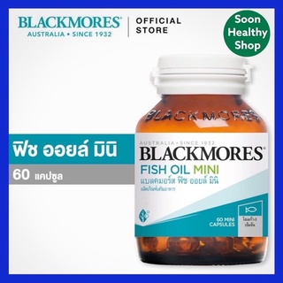 ภาพขนาดย่อของสินค้าBlackmores Fish Oil Mini Caps 60 แคปซูล