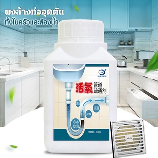 Superhomeshop ผงล้างท่อ ผงทำความสะอาดท่อ รุ่น Red-Sink-Cleaner-23May-J1