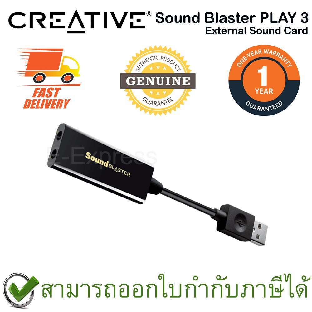 creative-sound-blaster-play-3-external-sound-card-ซาวน์การ์ด-ของแท้-ประกันศูนย์-1ปี