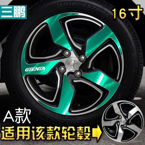 สติ๊กเกอร์ติดล้อ-honda-jingrui-สติ๊กเกอร์วงแหวนเหล็ก-คาร์บอนไฟเบอร์-สติ๊กเกอร์ติดรถยนต์-สติ๊กเกอร์พิเศษ-ดัดแปลง-สติ๊กเกอ