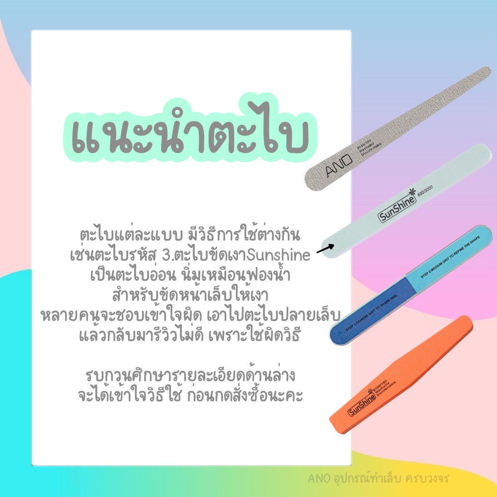 ภาพสินค้าano_beauty ตะไบ ตะไบเล็บ บล็อคขัดเงา Buffer (ขายแยกชิ้น) จากร้าน ano_beauty บน Shopee ภาพที่ 2