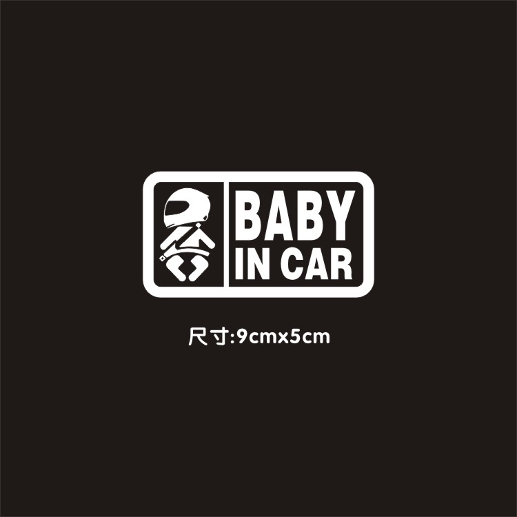 baby-in-car-สติกเกอร์-baby-in-the-car-รถจักรยานยนต์-หมวกกันน็อค-รุ่นดัดแปลง-สติกเกอร์รถ-ตลก-กันน้ํา-สติกเกอร์