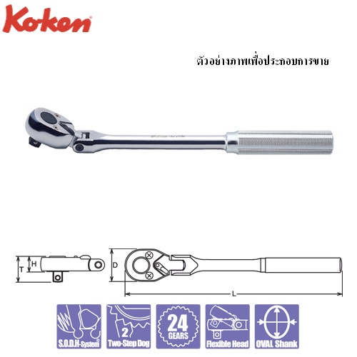 koken-3774n-10-1-2-ด้ามฟรีคอพับ-3-8-10-1-2-ด้ามเหล็กกลิ้งลาย-265mm