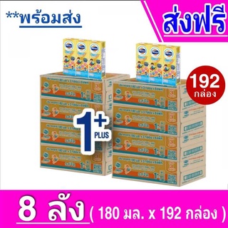 [ส่งฟรี x8ลัง] โฟร์โมสต์ โอเมก้า 369 โกลด์ 1 พลัส Foremost Omega Gold 1+Plus UHT 180 มล. รสจืด - ขายยกลัง (x8 ลัง)