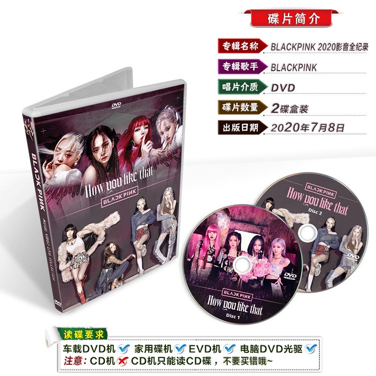 blackpink-2020-คอลเลกชันเพลง-mv-เพลงใหม่-hd-video-dvd-album-disc