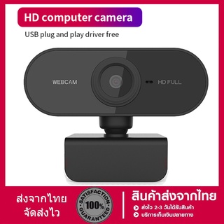 1080P 2K Webcam HD Web Camera For Computer PC Laptop Video Meeting Class With Microphone 360 Degree Adjust USB