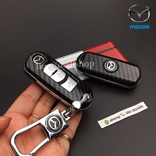 กรอบ-เคส ใส่กุญแจรีโมทรถยนต์ Mazda 2,3/CX-3,5,8 Smart Key 3 ปุ่ม ลายเคฟล่า