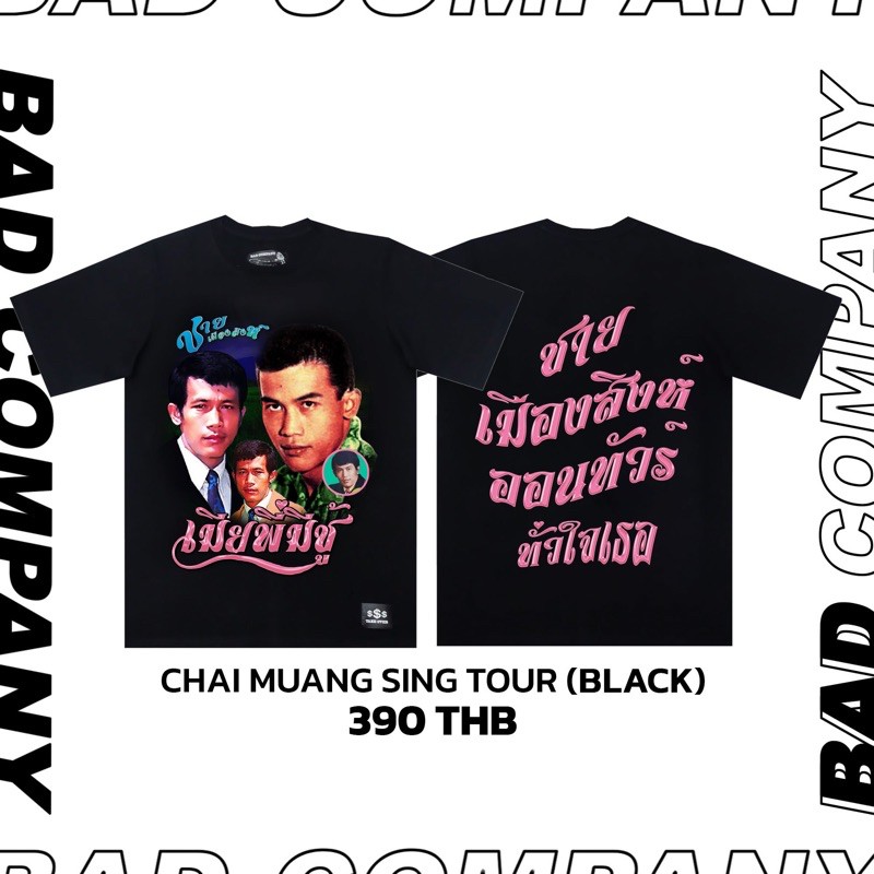 hot-tshirts-badcompany-เสื้อทัวร์สกรีนลาย-ชาย-2022