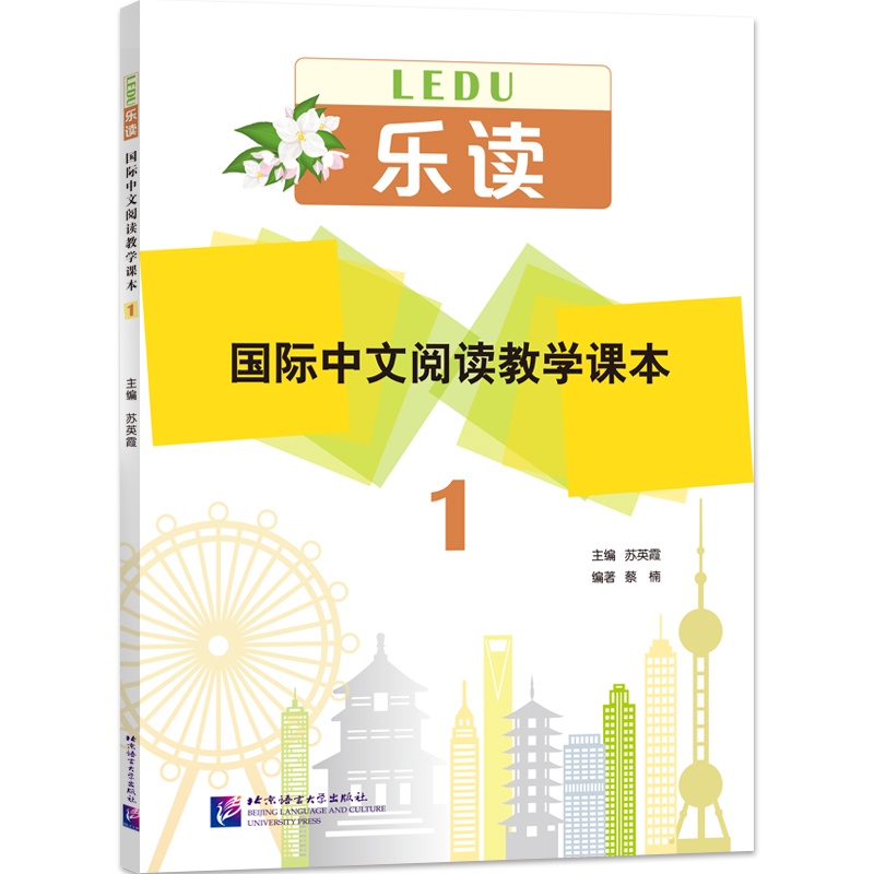 แบบเรียนภาษาจีน-read-for-joy-an-international-chinese-reading-series-1-4-1-4-หนังสือจีน-ภาษาจีน-การอ่าน
