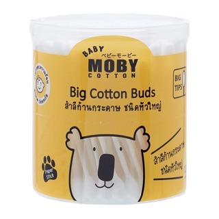 ล็อตใหม่! คอตต้อนบัต สำลีก้านหัวใหญ่ โมบี้ Moby Big Cotton Buds