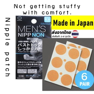 แผ่นปิดหัวนมสำหรับผู้ชาย NIPPNON ชุดละ 6 คู่ Made in Japan