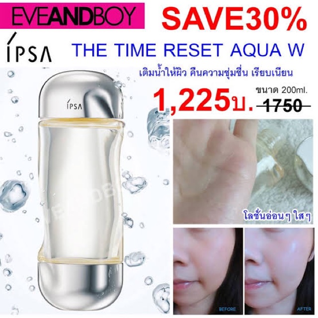 ipsa-the-time-reset-aqua-200ml