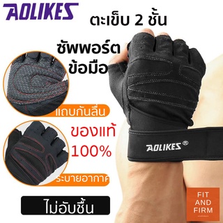 สินค้า ใส่โค๊ดHUNTSMAYลด15%! ถุงมือออกกำลังกาย รุ่น Premium Series ถุงมือฟิตเนส ถุงมือ fitness ถุงมือยกน้ำหนัก Aolikes