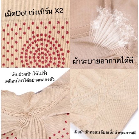 กางเกงลดหน้าท้อง-infrared-dot-เร่งเบิร์น-สำหรับคุณสาว-ๆ-ที่ไม่มีเวลาออกกำลังกาย-เรามีตัวช่วยน๊า-ของมันต้องมีจ้า