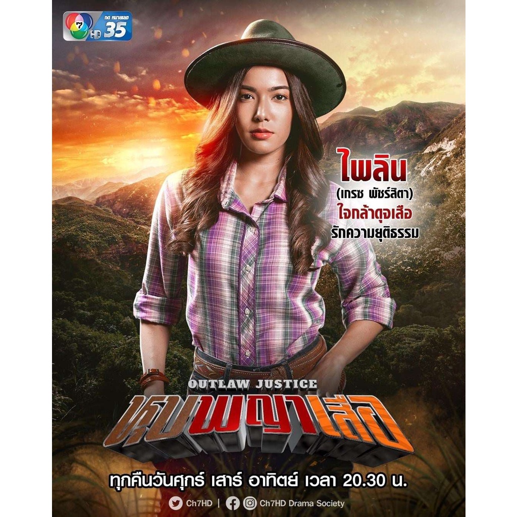 หุบพญาเสือ-dvd-ละครใหม่-2565-18-ตอน-6-แผ่นจบ