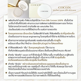 ภาพขนาดย่อของภาพหน้าปกสินค้าCOCON โคค่อน สารอาหารบำรุงผิวในรูปแป้ง (100% pure silk cocoon) นำเข้าจากญี่ปุ่น จากร้าน organicchlorella_thaifanclub บน Shopee