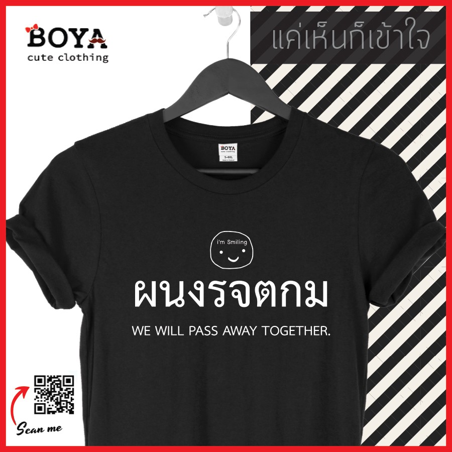 อาการเบื้องต้นไม่มีไข้-อาการทั่วไป-ไม่มีรับประทานแล้วจ้าา-s-4xl-cotton100