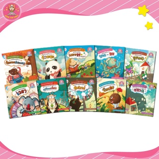 สินค้า หนังสือนิทานเกมคณิตศาสตร์ เซต 10 เรื่อง (แยกเล่มได้)