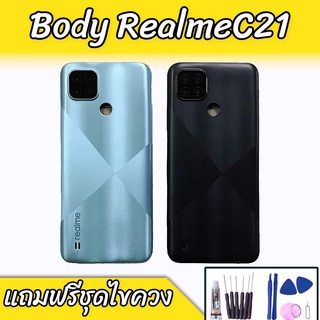 Body Realme C21 บอดี้+ฝาหลัง+เคสกลาง ปุ่มข้าง realme c21 บอดี้เรียวมีซี21, ชุดบอดี้ RealmeC21 แถมชุดไขควง