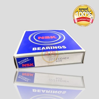 NSK ตลับลูกปืน เพลาตรง รูตรง แท้  22216 EAE4C3 ของแท้  Spherical Roller Bearing Size 80x140x33mm เม็ดโค้ง 2แถว