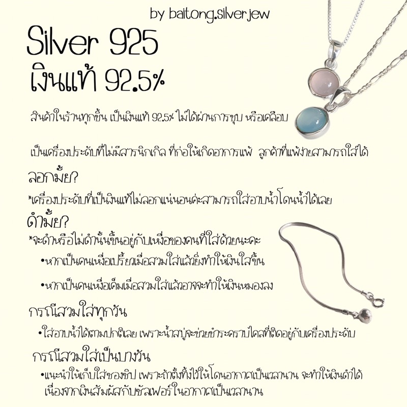 สร้อยคอเงินแท้ห้อยจี้เพชร-cz-สร้อยคอเงินแท้-baitong-silverjew