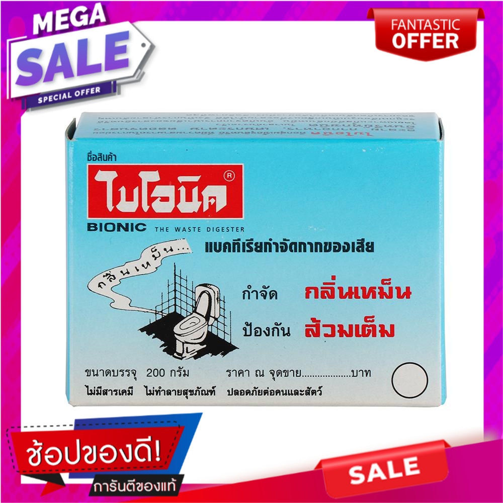 ผงย่อยจุลินทรีย์สุขภัณฑ์ BIONIC 200g น้ำยาทำความสะอาดห้องน้ำ POWDER ...