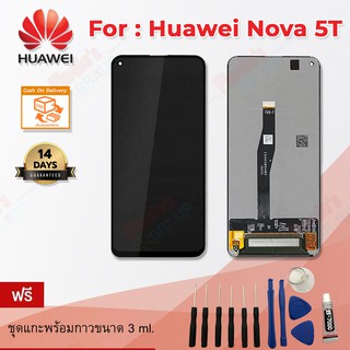 อะไหล่มือถือจอชุด รุ่น Huawei Nova 5T