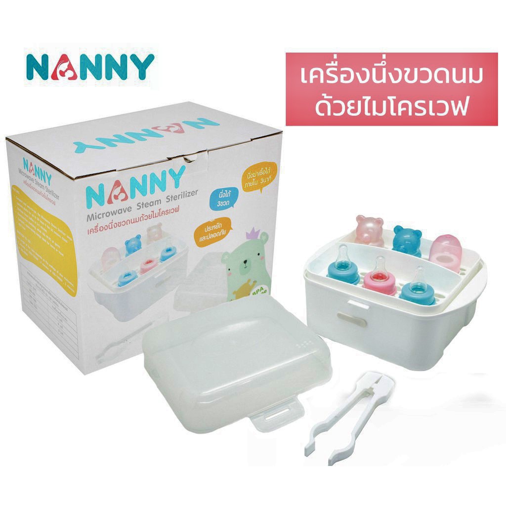 nanny-ที่นึ่งขวดนมด้วยไมโครเวฟ-n223-microwave-steam-sterilizer-สะดวกสบาย