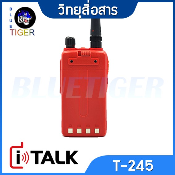 วิทยุสื่อสารราคาถูก-i-talk-t-245-plus-walkie-talkie-5w-ย่าน-245mhz-ได้รับการยกเว้นใบอนุญาต
