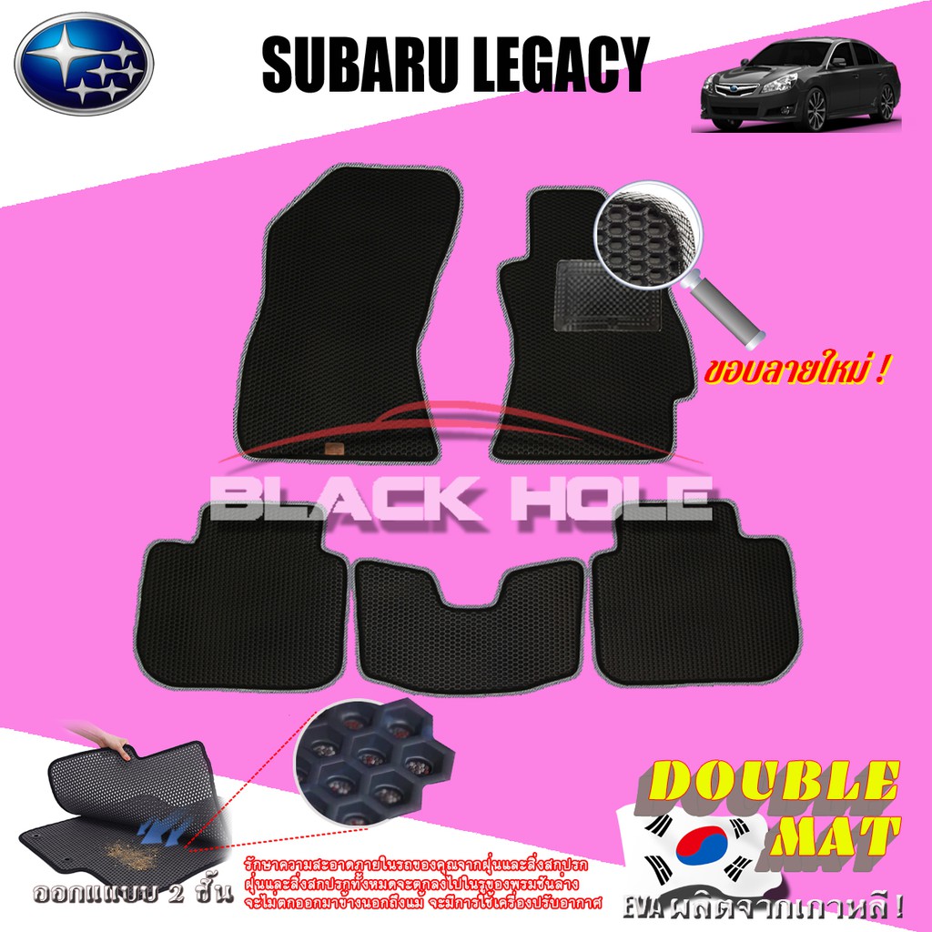 subaru-legacy-2009-ปัจจุบัน-ฟรีแพดยาง-พรมรถยนต์เข้ารูป2ชั้นแบบรูรังผึ้ง-blackhole-carmat