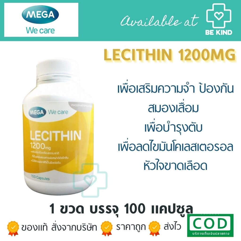 mega-lecithin-1200-mg-100-caps-เมก้า-เลซิติน-1200-มก-100-แคปซูล
