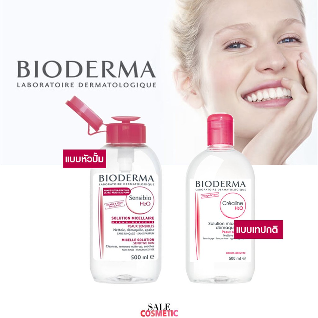 ฉลากไทย-ไม่ต้องเสี่ยงของปลอม-bioderma-sensibio-100ml-500ml-สีชมพู