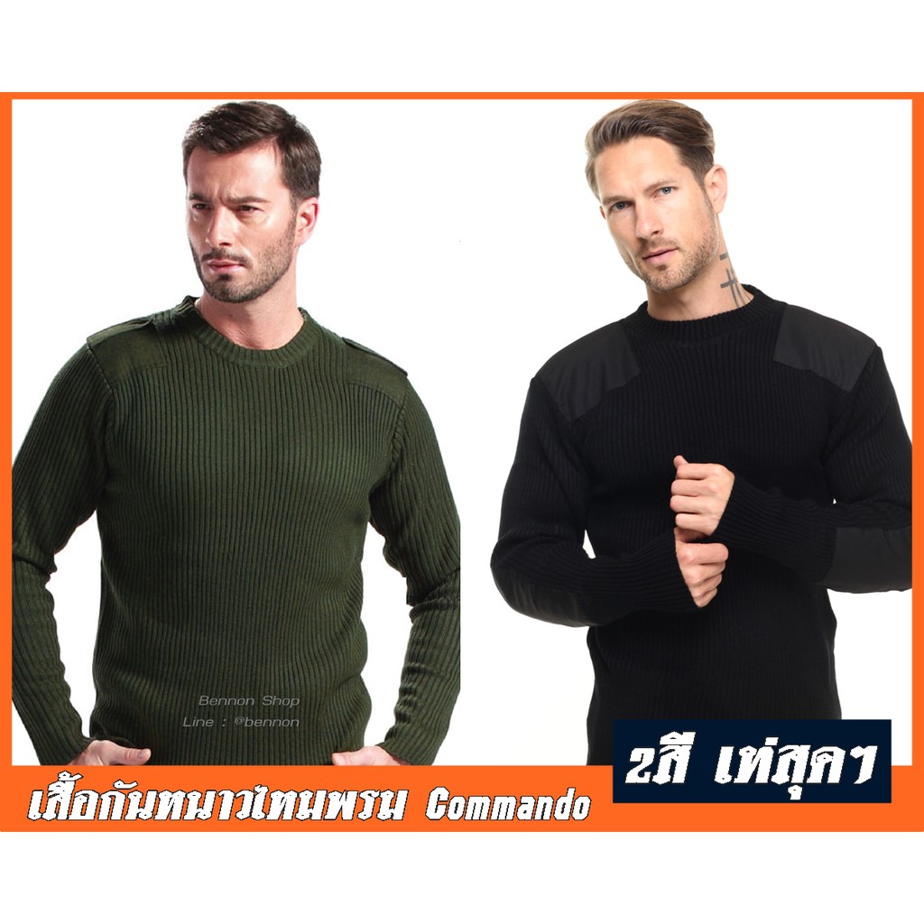 ภาพหน้าปกสินค้าเสื้อกันหนาวชาย เสื้อกันหนาวไหมพรม สไตล์ Commando เสื้อกันหนาวทหาร เสื้อกันหนาวผู้ชาย จากร้าน nonbennon บน Shopee