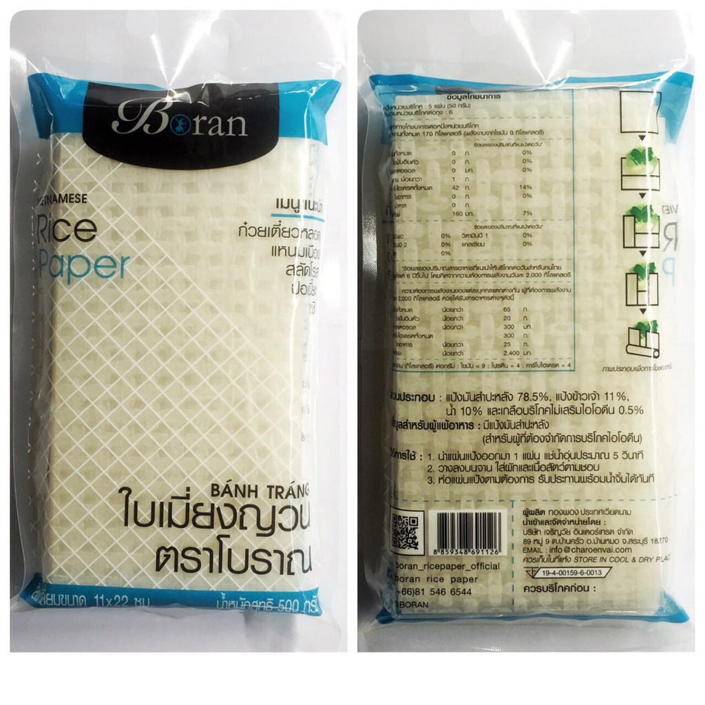 Boran ใบเมี่ยงญวน แผ่นสี่เหลี่ยม11x22 ขนาด 500กรัม | Shopee Thailand