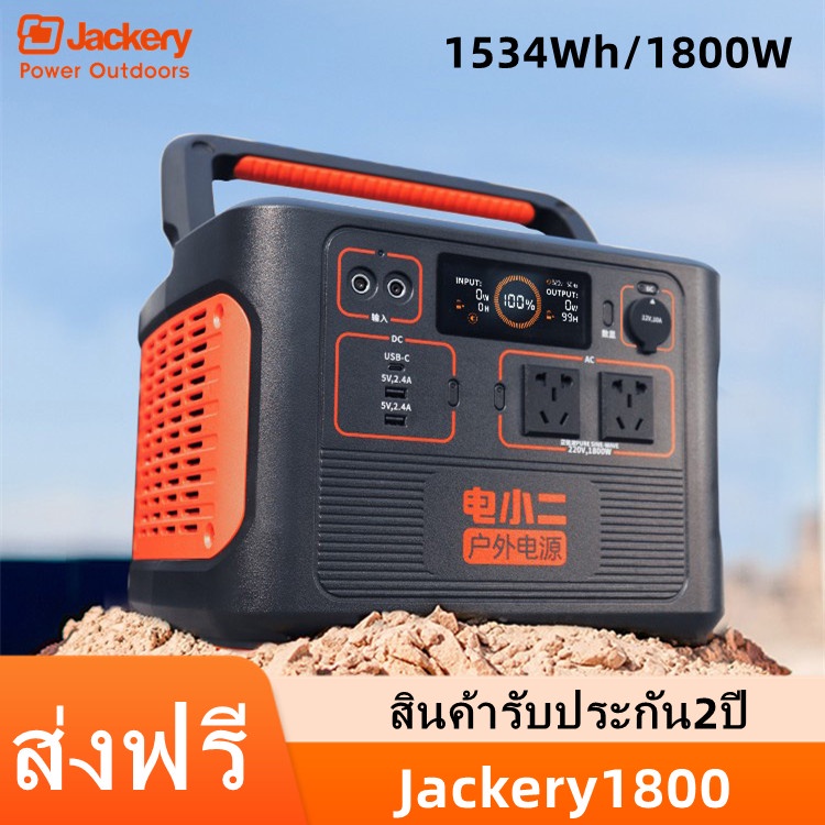 jackery-1534wh-1800w-220v-แบตเตอรี่สำรองไฟ-power-station-แบตเตอรี่สำรองพกพาสำหรับกลางแจ้ง