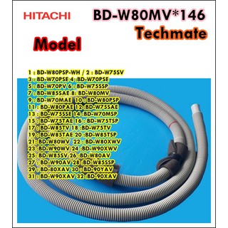 ภาพหน้าปกสินค้าอะไหล่ของแท้/ท่อน้ำทิ้งเครื่องซักผ้าฮิตาชิ/HOSE DRAIN/Hitachi/BD-W80MV*146 ที่เกี่ยวข้อง