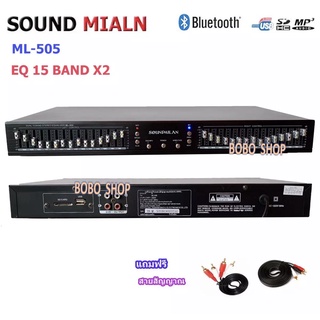 อีคิว อีควอไลเซอร์ เครื่องปรับแต่งเสียง Bluetooth USB EQ Dual Channal 15 Band EQUALIZER รุ่น ML-505 ฟรีสายสัญญาณ 2เส้น