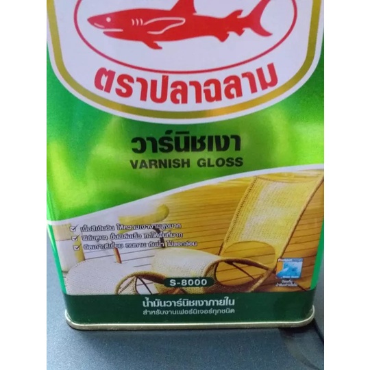 วานิชตราฉลาม-s-8000-น้ำมันวานิช-ชนิดเงาภายใน-สำหรับงานเฟอร์นิเจอร์ทุกชนิด-แกลลอนใหญ่-3-785ลิตร