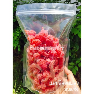 🍑ลูกพีชแดง(แอปริคอต) อบแห้ง #ผลไม้อบแห้ง #Dried fruit #Apricot ฉลองเปิดร้านใหม่ 🍓🥝🍍