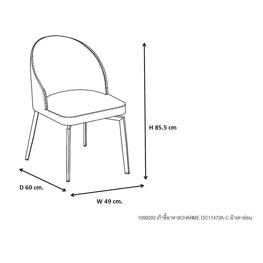 เก้าอี้อาหาร-furdini-charme-dc17472a-c-สีเทาอ่อน-ปรับเปลี่ยนบรรยากาศภายในห้องอาหารให้น่าอยู่มากยิ่งขึ้นด้วย-เก้าอี้อาหาร