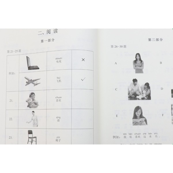 ภาพสินค้าข้อสอบHSK (ฉบับปี 2018) HSK ข้อสอบภาษาจีน Official Examination Papers of HSK หนังสือHSK จากร้าน chinesebook บน Shopee ภาพที่ 2