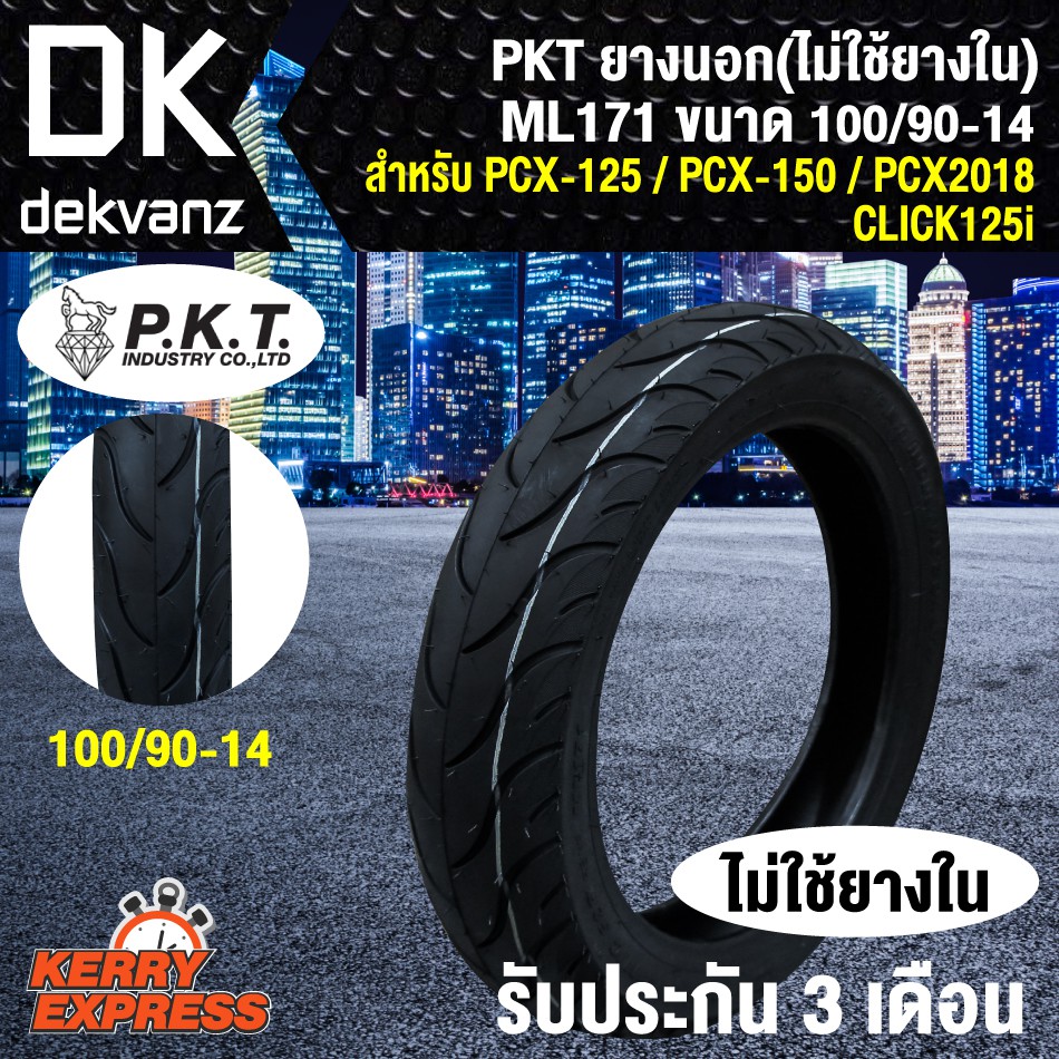 pkt-ยางนอก-100-90-14-สำหรับ-pcx-125-pcx150-pcx18-click125i-ไม่ใช้ยางใน-ml177-ลาย-kiker