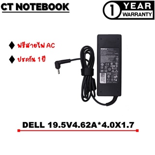 ADAPTER DELL 19.5V4.62A*4.0X1.7 / สายชาร์จโน๊ตบุ๊ค DELL ประกัน 1 ปี พร้อมส่ง