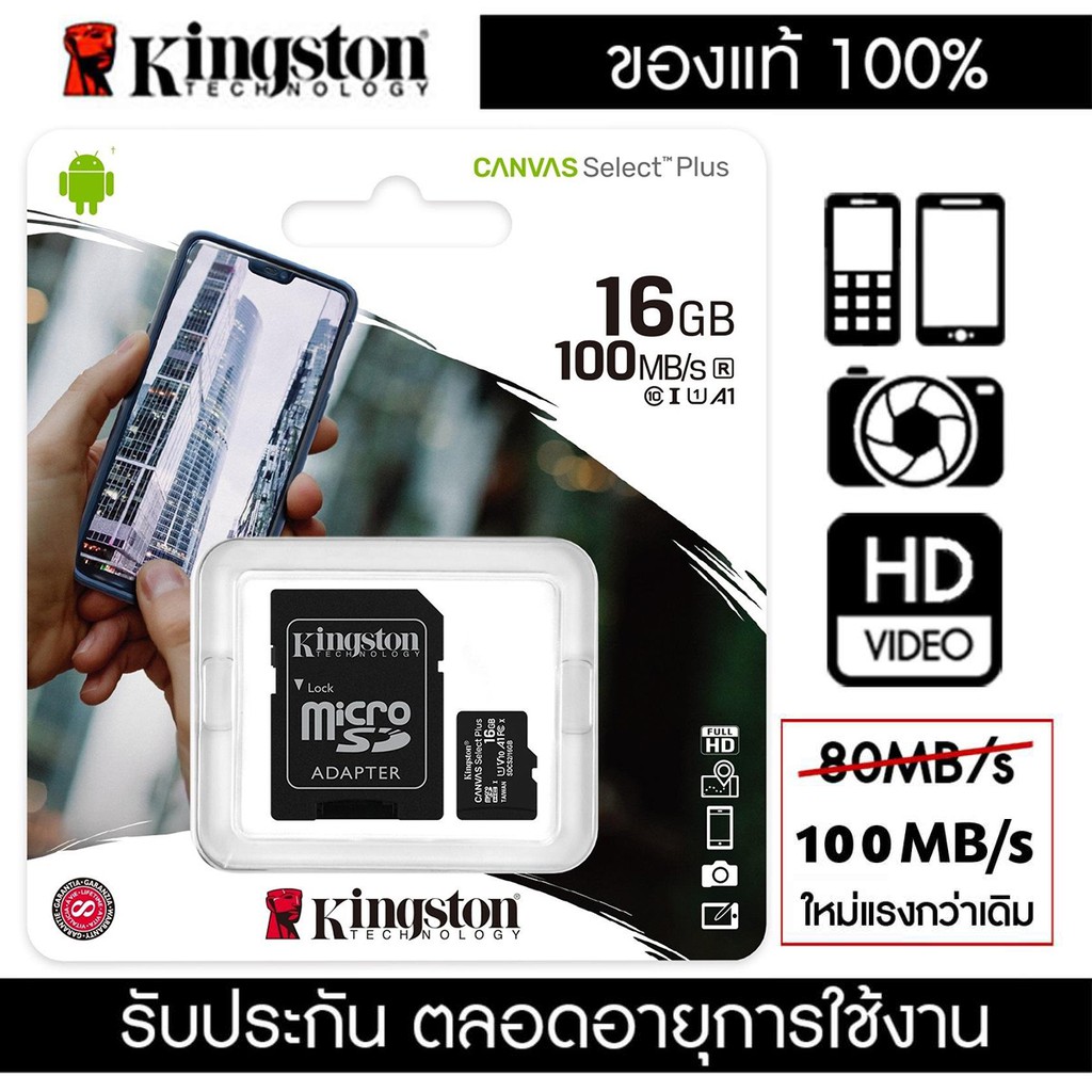 รูปภาพของ(ของแท้)เมมโมรี่การ์ด Kingston16GB/ 32GB/64 Kingston Memory Card Micro SD 32 GB Class 10 คิงส์ตัน เมมโมรี่การ์ด 32 GBลองเช็คราคา