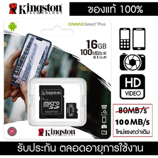 ภาพขนาดย่อของสินค้า(ของแท้)เมมโมรี่การ์ด Kingston16GB/ 32GB/64 Kingston Memory Card Micro SD 32 GB Class 10 คิงส์ตัน เมมโมรี่การ์ด 32 GB